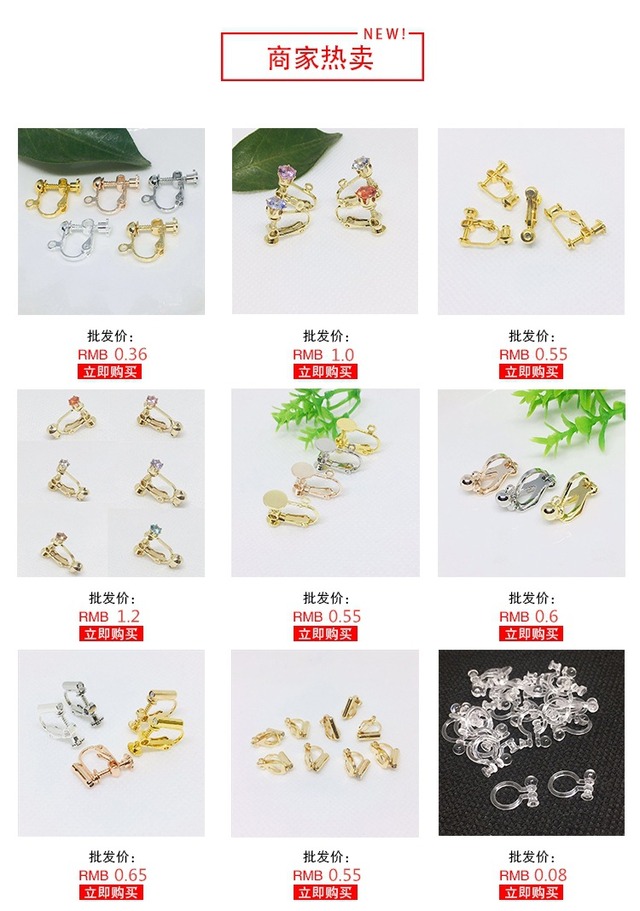 旭虹 14k包金耳クリップ・DIY用アクセサリー
