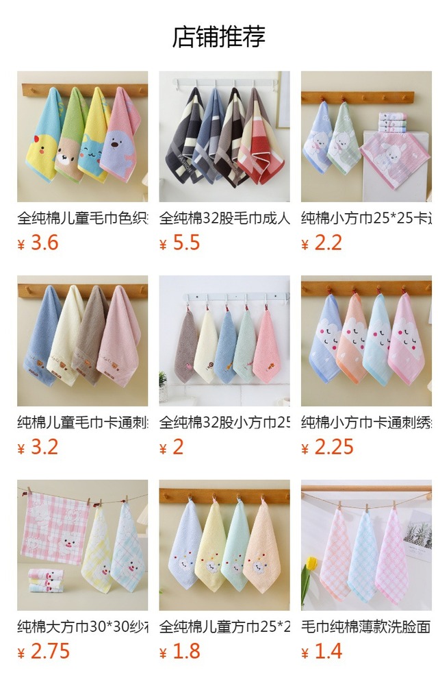 全綿アニメ刺繍子供タオル・25×50cm