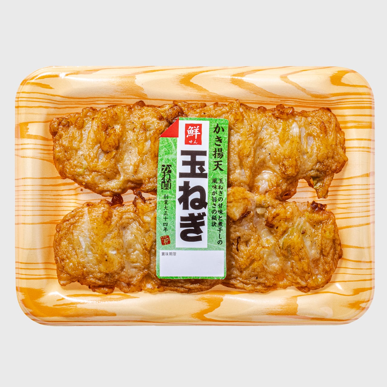 鮮 かき揚天 玉ねぎ 8パックセット | かね貞オンラインストア