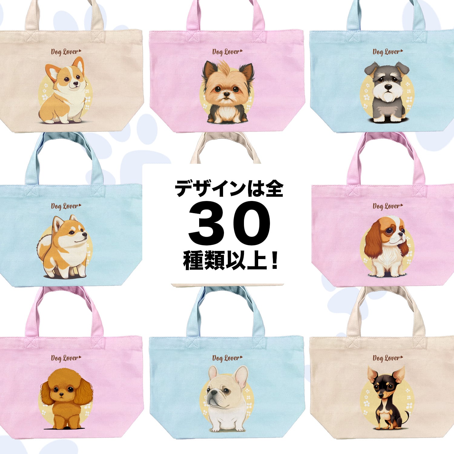 コーギー 2023新デザイン！ 】ミニキャンバストートバッグ 犬 ペット