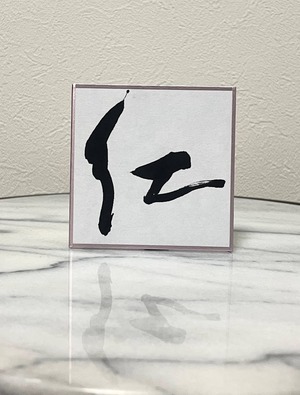 小色紙　「紅」