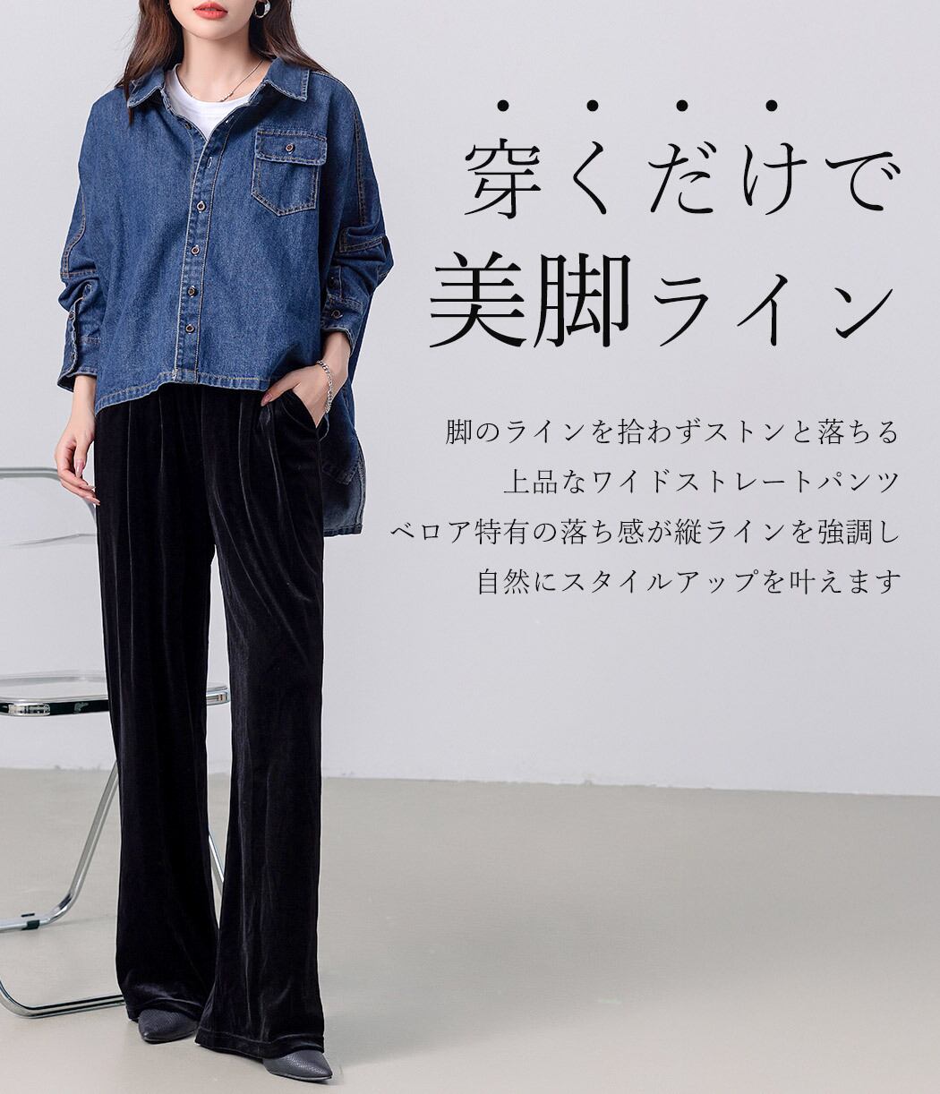 メール便】ベロアワイドパンツ／pants592 | DAY CLOSET｜ レディース
