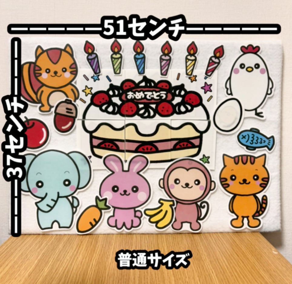 誕生会 パネルシアター | あおりんご保育教材ショップ