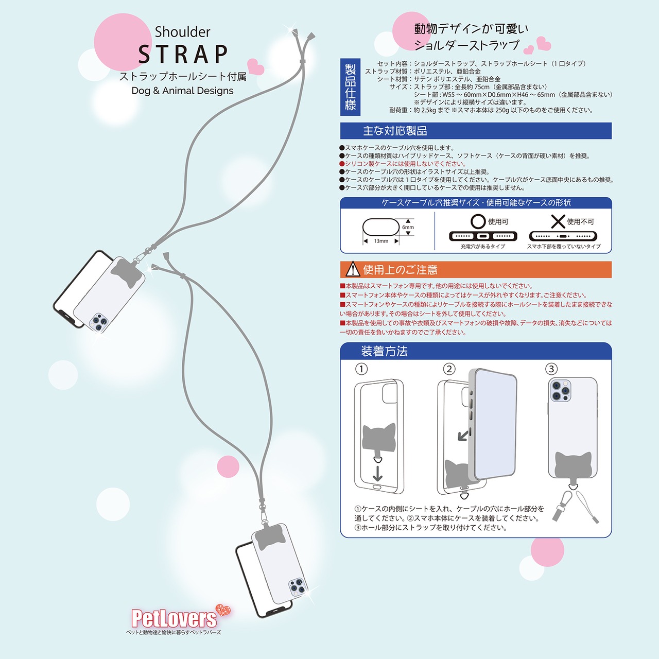 ペキニーズ 【笑顔が楽しく可愛いわんこイラスト】 スマホ ショルダー ストラップ ホルダー ピーチピンク 丸紐 SE-260P