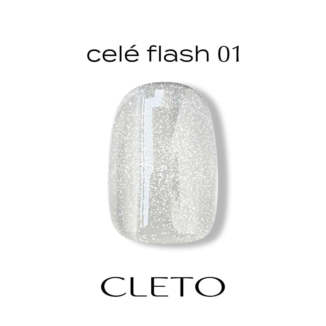 【コンテナ】celé flash 01