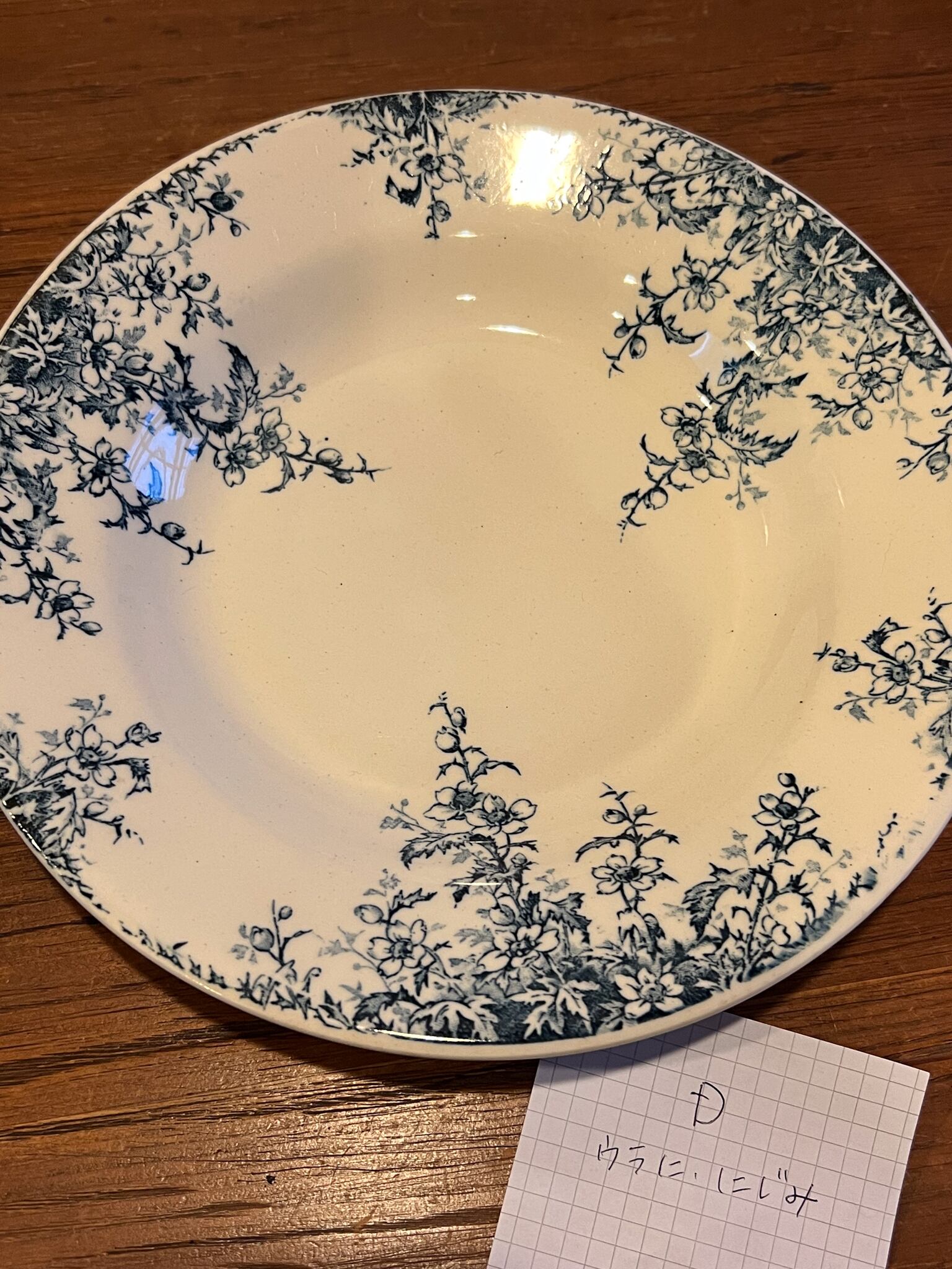 ジアン スープ皿 アンティークプレート フランスアンティークD