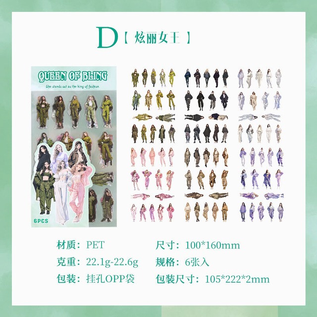 女の子のミニPETシールセット　6枚入り　摩登风潮（The modern wave）シリーズ【跨境(ZABC)】[ZB-2]