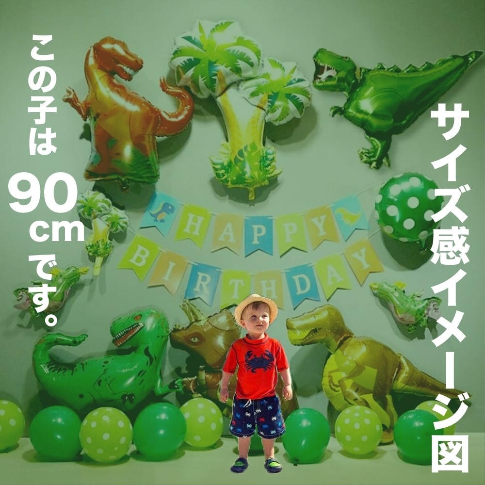 しおさま専用ページ☆ダイナソー男の子☆ハンドメイド 誕生日 装飾 飾り 男の子 恐竜 ダイナソーバルーンセット | 誕生