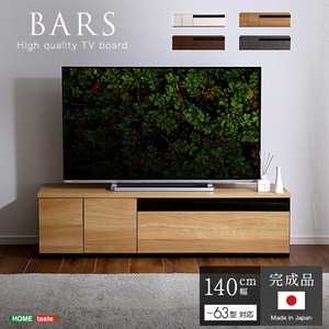 日本製テレビ台【BARS-バース-】140cm幅