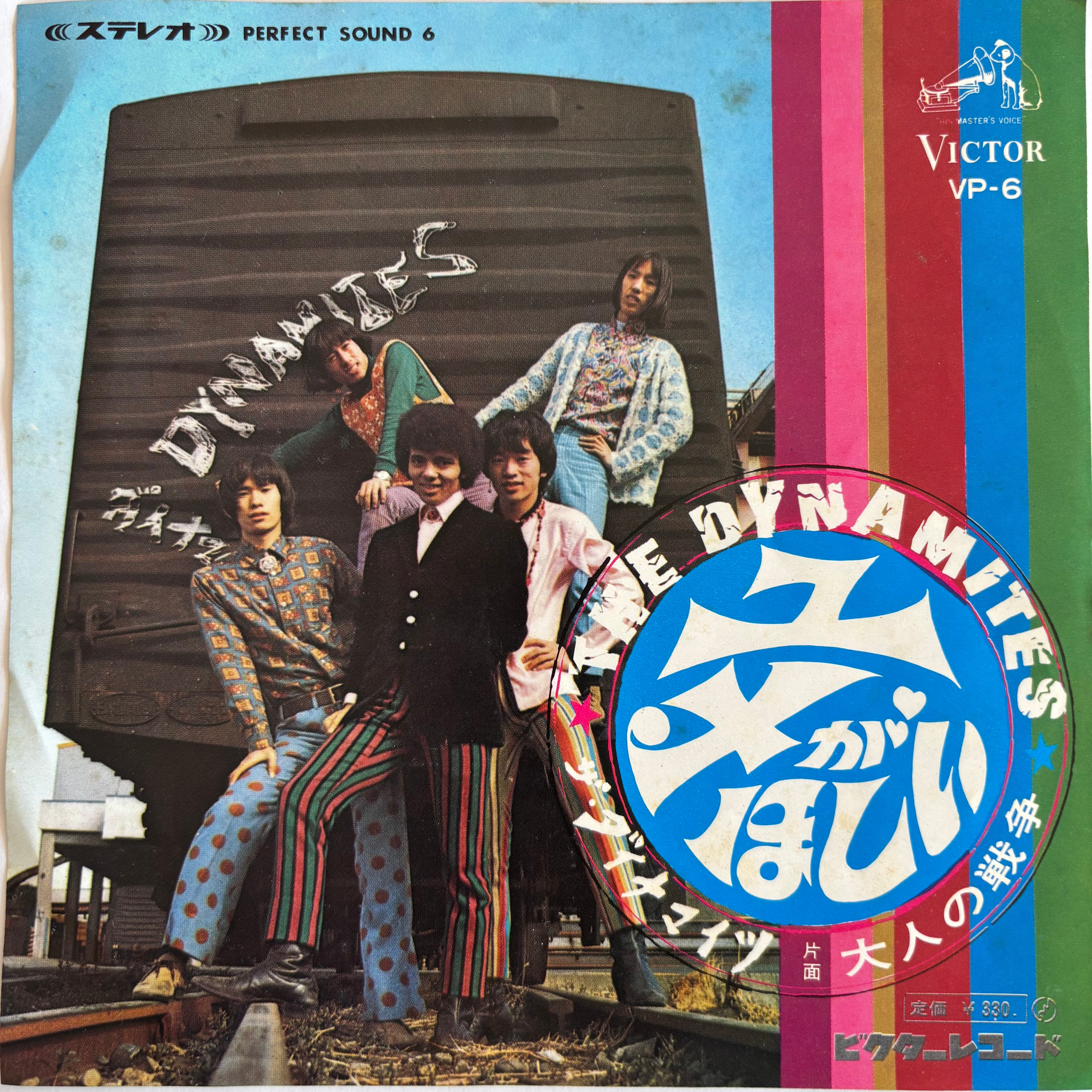 和モノ | PASSTIME RECORDS / パスタイム レコード