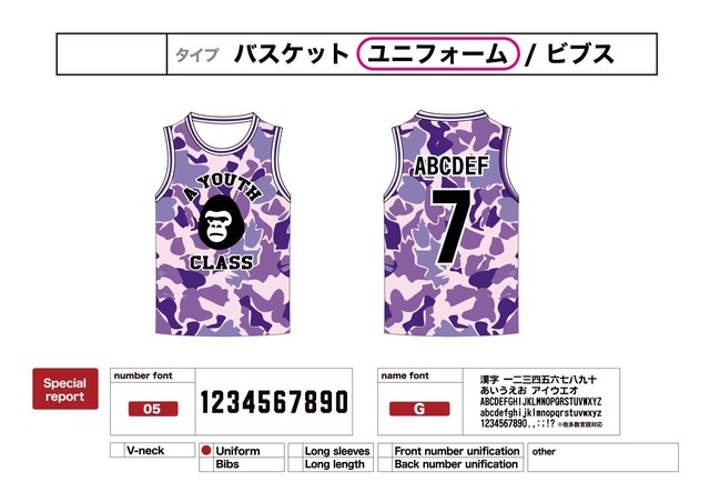 クラスTシャツ APE風バスケユニフォーム クラスTシャツ激安2000円