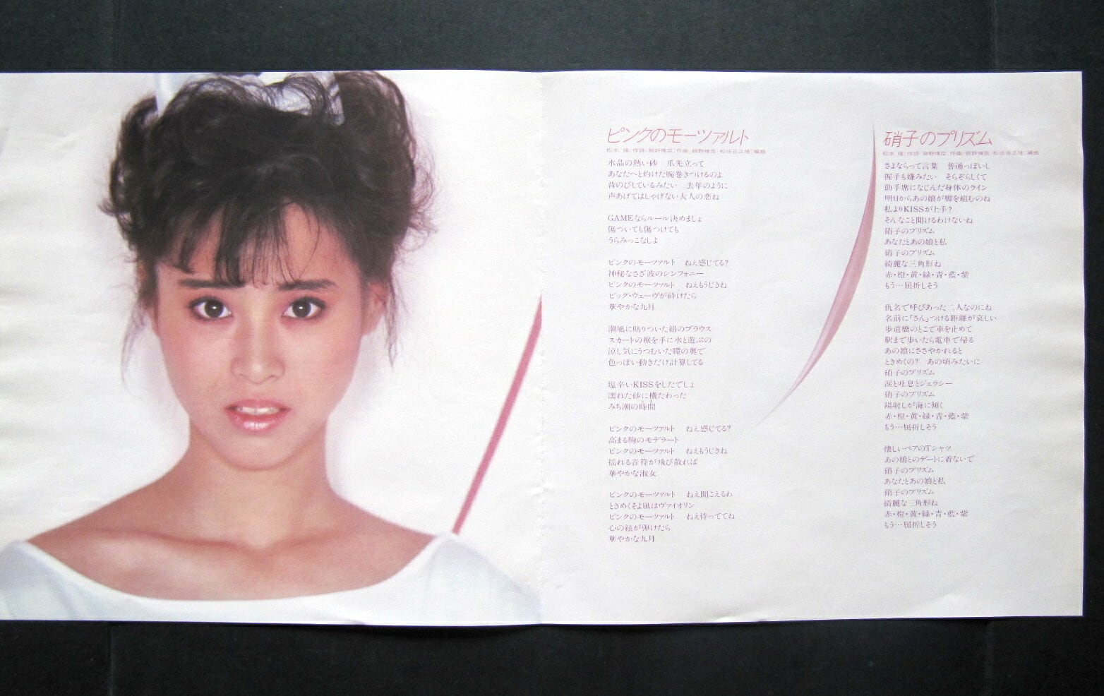 84【EP】松田聖子 - ピンクのモーツァルト *松本隆/細野晴臣 | 音盤窟