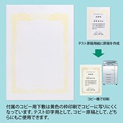 オキナ 賞状用紙 A4 横書き 10枚 プリンタ対応 SX-A4Y