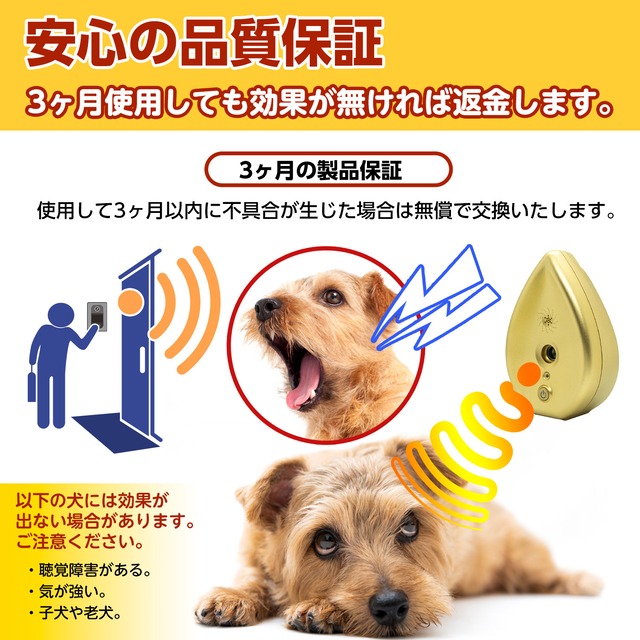 吠えなくな る2号 まさか 超音波で無駄吠えが止むなんて 犬用無駄吠え防止装置 犬の鳴き声を感知して超音波を自動発信 愛犬のしつけ 痛めずにトレーニング Lvoe