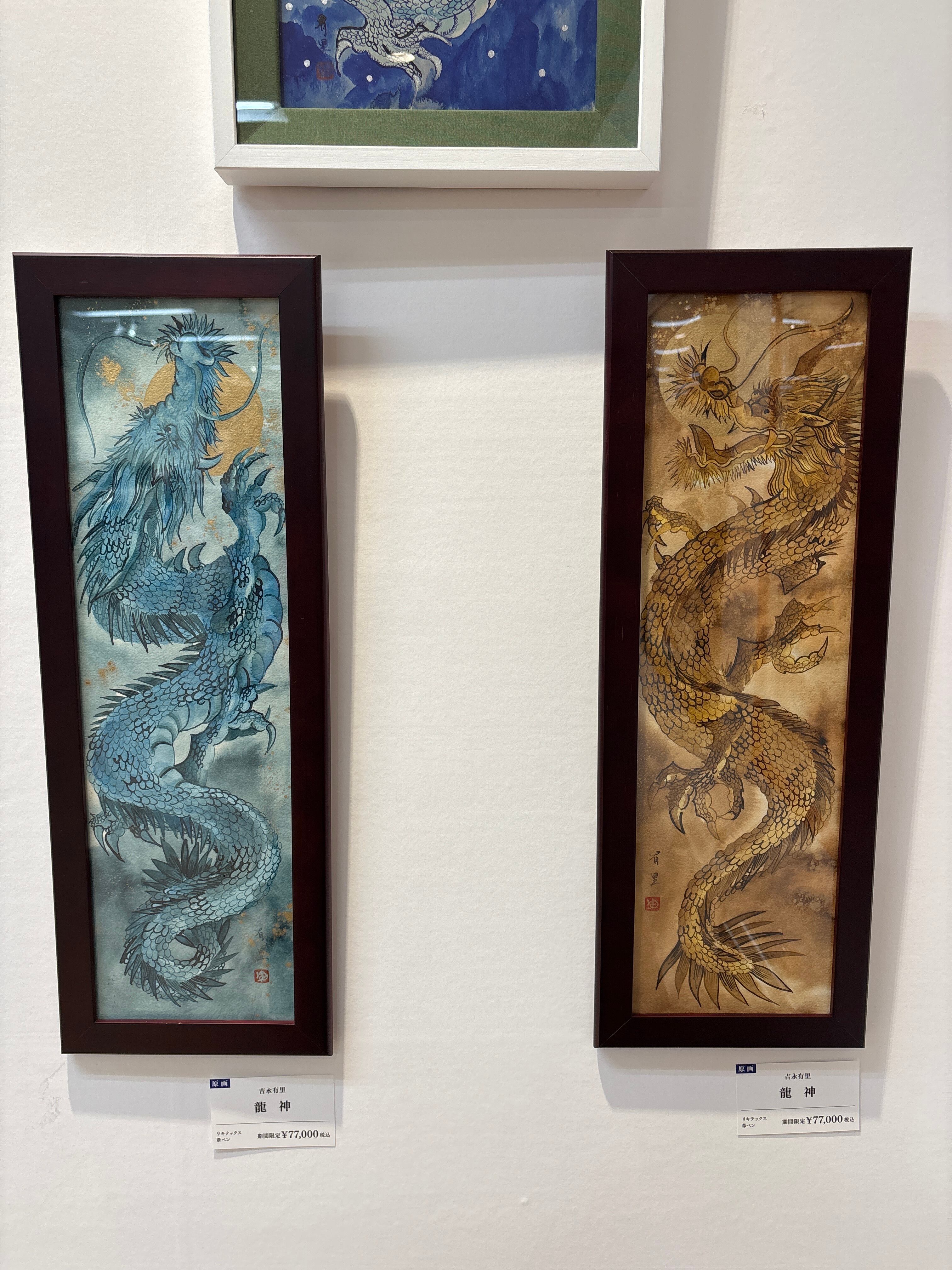 絵画『龍神II』原画 | YURI YOSHINAGA ART SHOP エドマッチョ