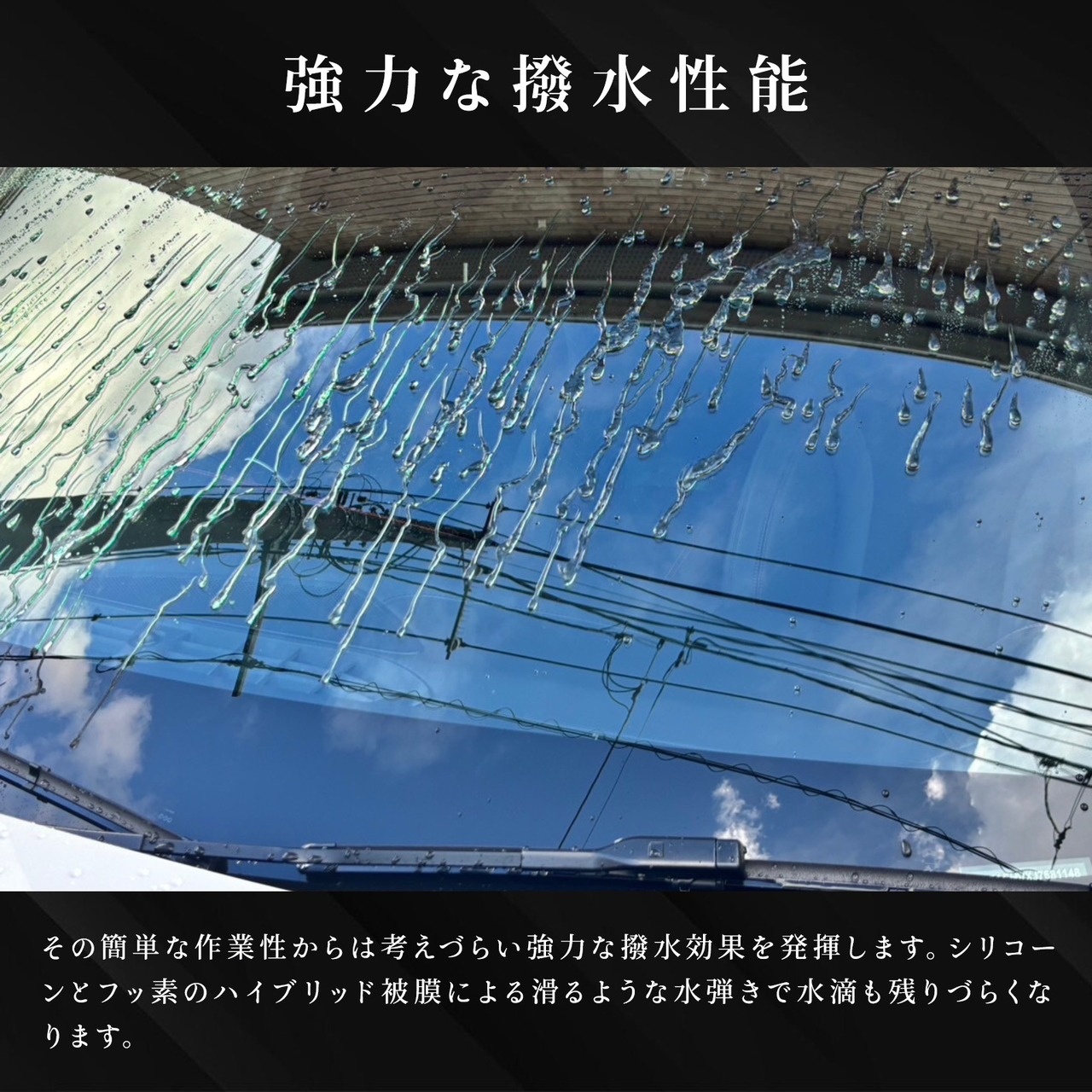 Quick Splash 300ml クイックスプラッシュ 手軽に施工できるスプレータイプの強撥水クイックウィンドウコーティング