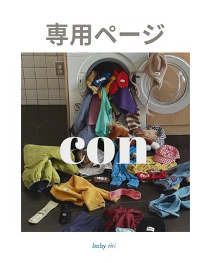 canaaa23：　様 ( 09/24) ストーリー専用ページ (衣類・雑貨)RIRI