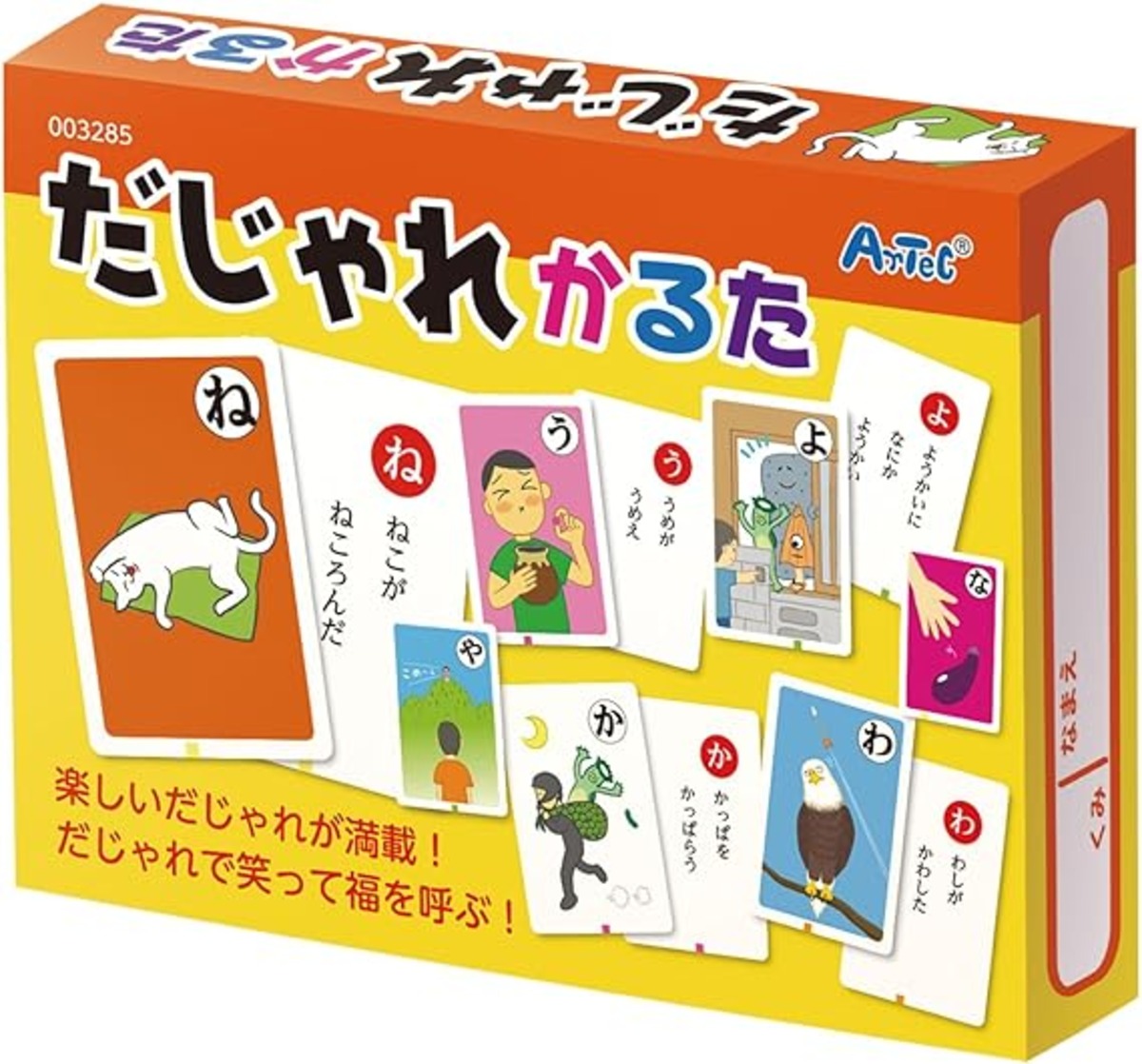 アーテック だじゃれかるた 3285 / カードゲーム / 知育玩具 / 子ども 