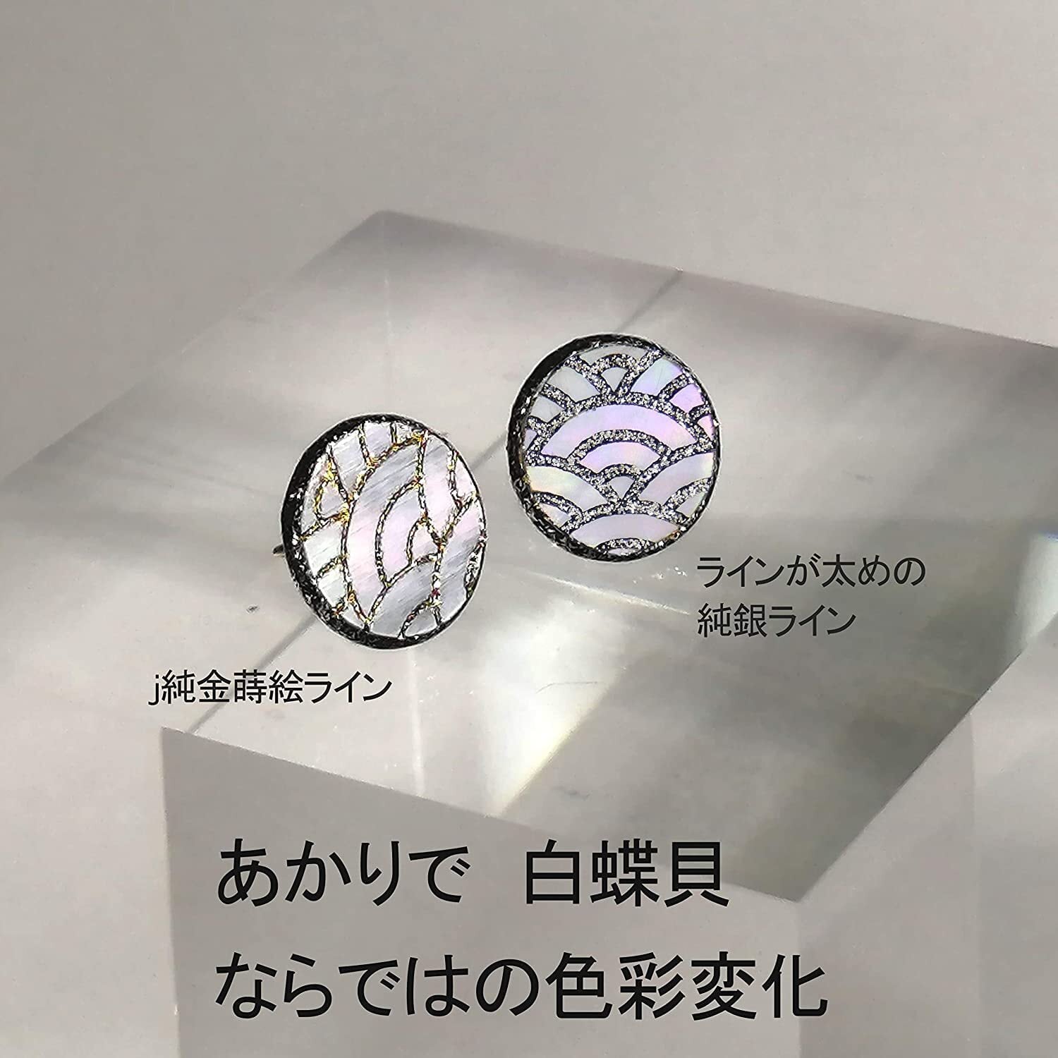 蒔絵象嵌 ピアス 白蝶貝「青海波 銀」(両耳) 14KGF | shikkaso by