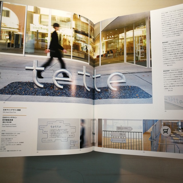 年鑑日本の空間デザイン 2020 ディスプレイ サイン 商環境 つばさ洋書