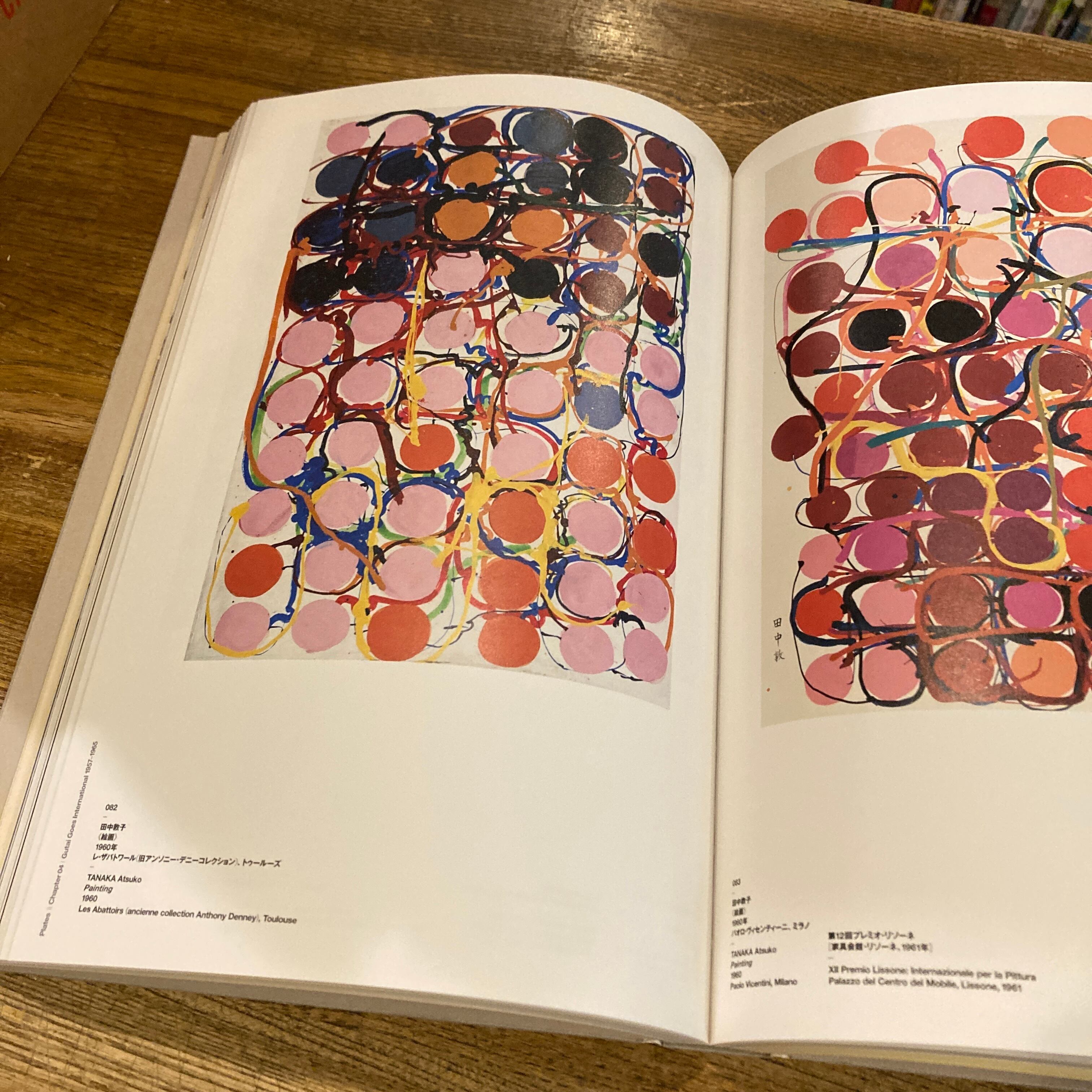 具体」ニッポンの前衛 18年の軌跡 GUTAI The Spirit of an Era | 百年