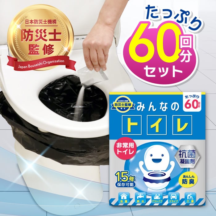 災害用　携帯　ポータブル　トイレ　地震　つわり　乗り物酔い　非常用 災害用 携帯 ポータブル トイレ 地震 つわり 乗り物酔い 非常用