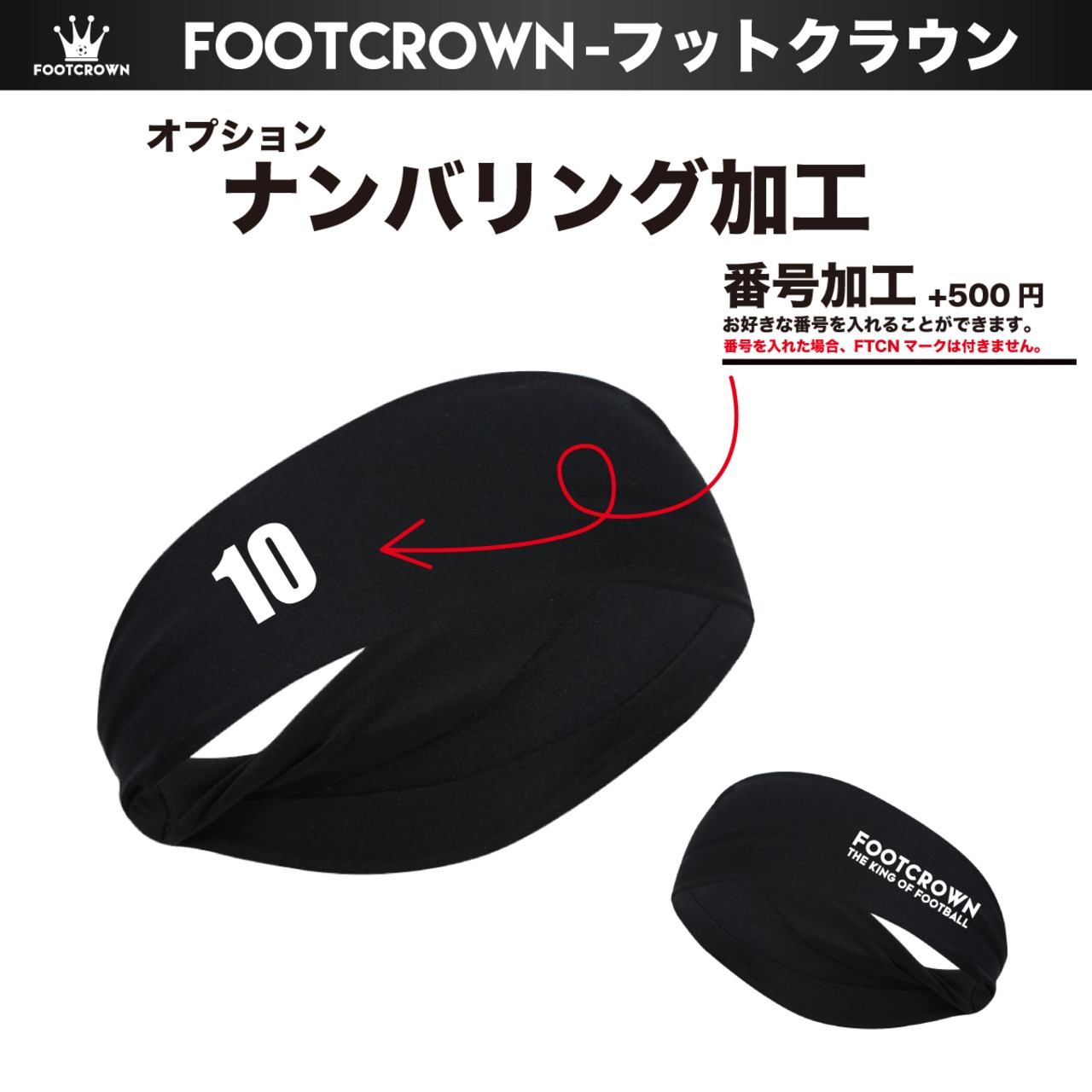 フットクラウン ヘアバンド シンプルワイドタイプ メンズ サッカー　女子 - 10