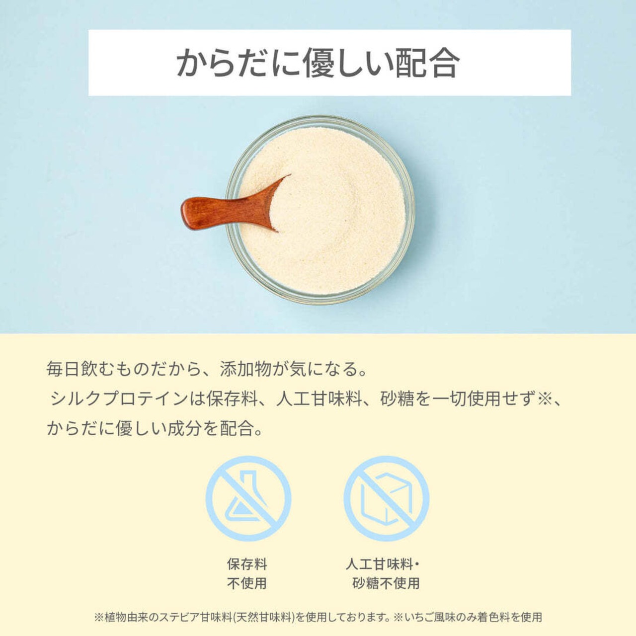 シルクプロテイン【コーヒー風味】