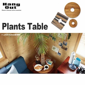 HangOut(ハングアウト) プランツテーブル 30センチ 観葉植物 インテリア ミニ テーブル PLT Plants Table