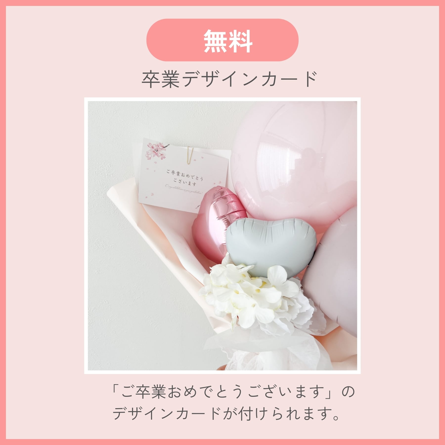 名入れ 無料】卒業バルーン ブーケM ギフト 卒業 ブーケ もらって