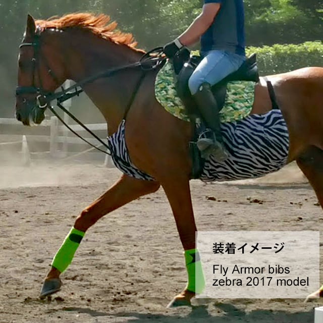 F.A.ビブス ソリッド -Fly Armor Bibs / Solid- | Neigh Factory