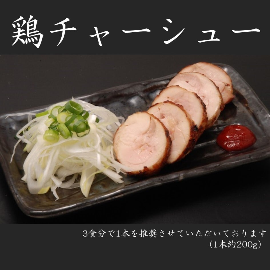 醤油】鶏煮干しらぁめん6食セット | 巣鴨のラーメン店「麺や いま村