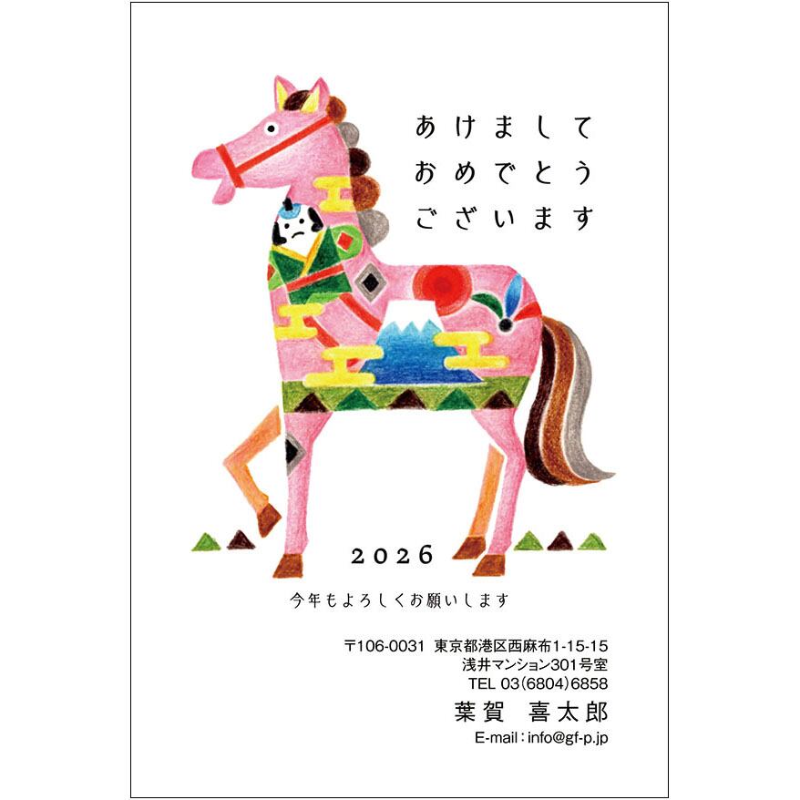 C16-1199_IC09_546_A0767|2026年賀状