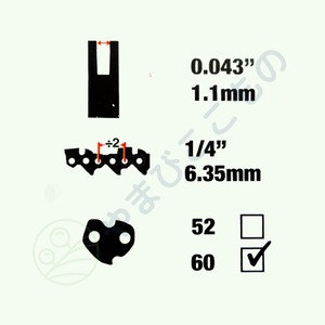 ソーチェーンA4S-60E(25cm) （X201-000030）やまびこ純正互換品