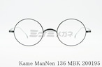 KameManNen メガネフレーム 136 MBK 200195 ラウンド 一山 丸眼鏡