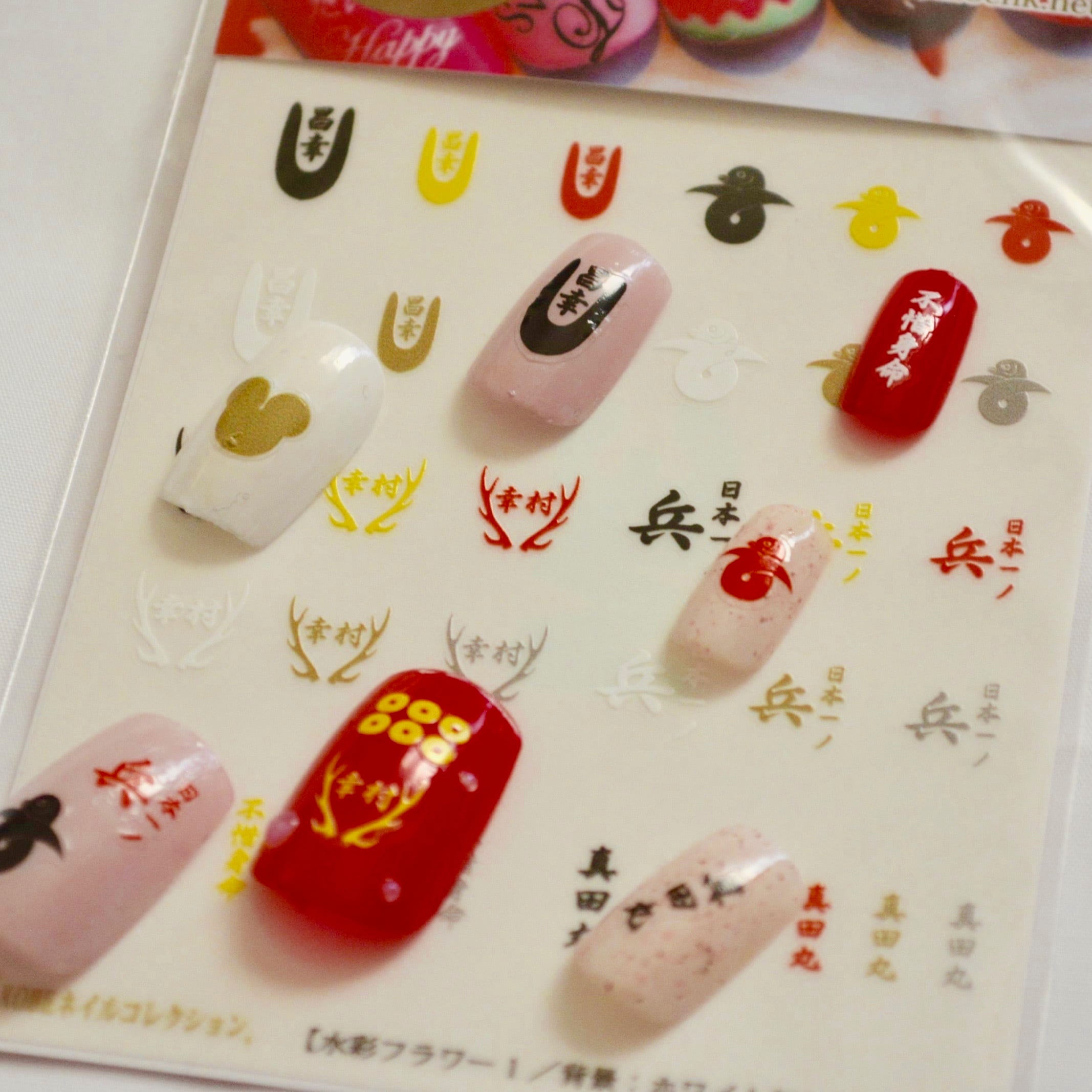 戦国ネイルシリーズ】真田ネイルシール | 武楽衆 MURAKUSHU Japanese