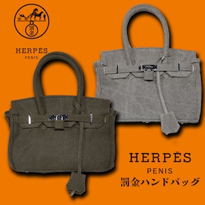 HERPES 罰金 キャンバス ハンドバッグ