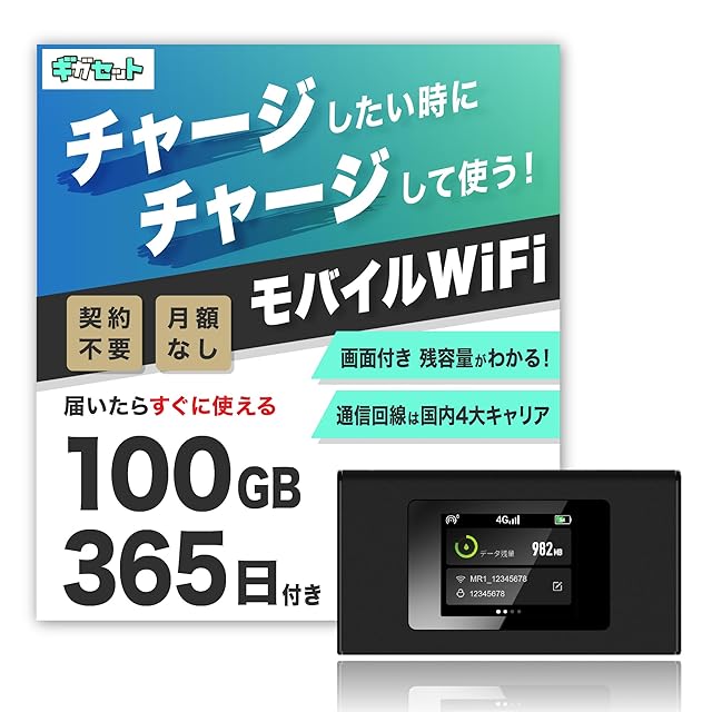 プレミアムチャージWiFi X200 100GB/365日 バッテリーレス プレミアムチャージWiFi X200 100GB/365日 バッテリーレス 国内