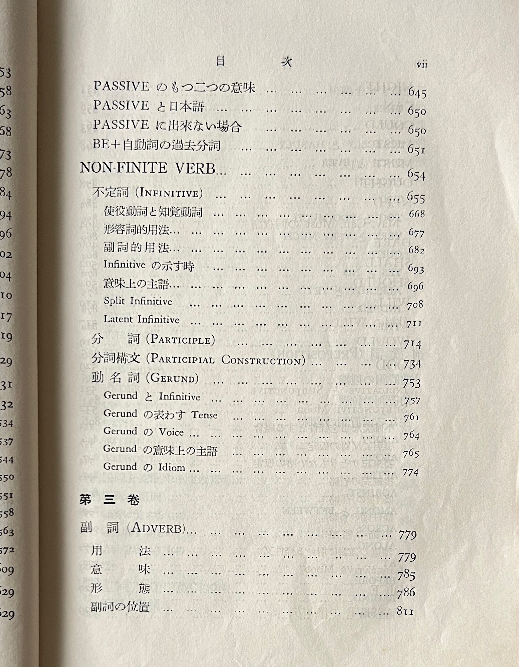 英文法講義 山田巌 著 ; 西崎一郎 増補 研究社
