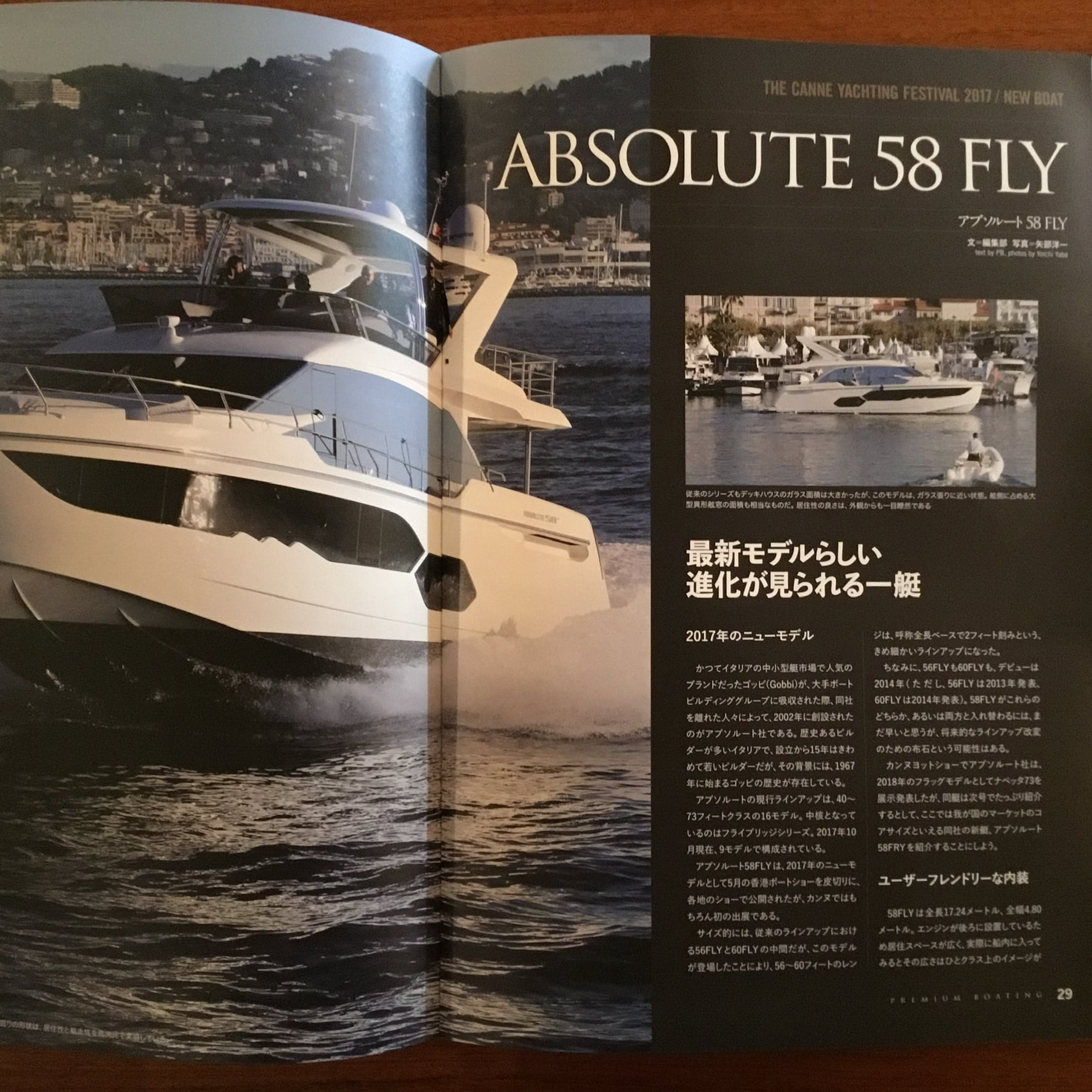 Flying　1・3・4・5　Premium　プレミアム・ボーティング　Mook　Boating　Kazi　Books