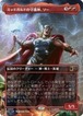 MTG《ミッドガルドの守護神、ソー/Thor, Guardian of Midgard(MSC)》日本語 ボーダーレス