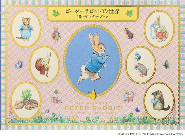 12/24新刊入荷【【100枚レターBOOK】ピーターラビット™の世界