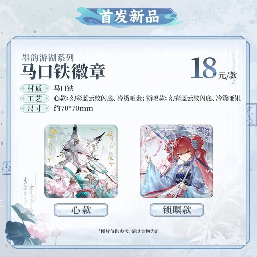 鳴潮 | MarxhMero