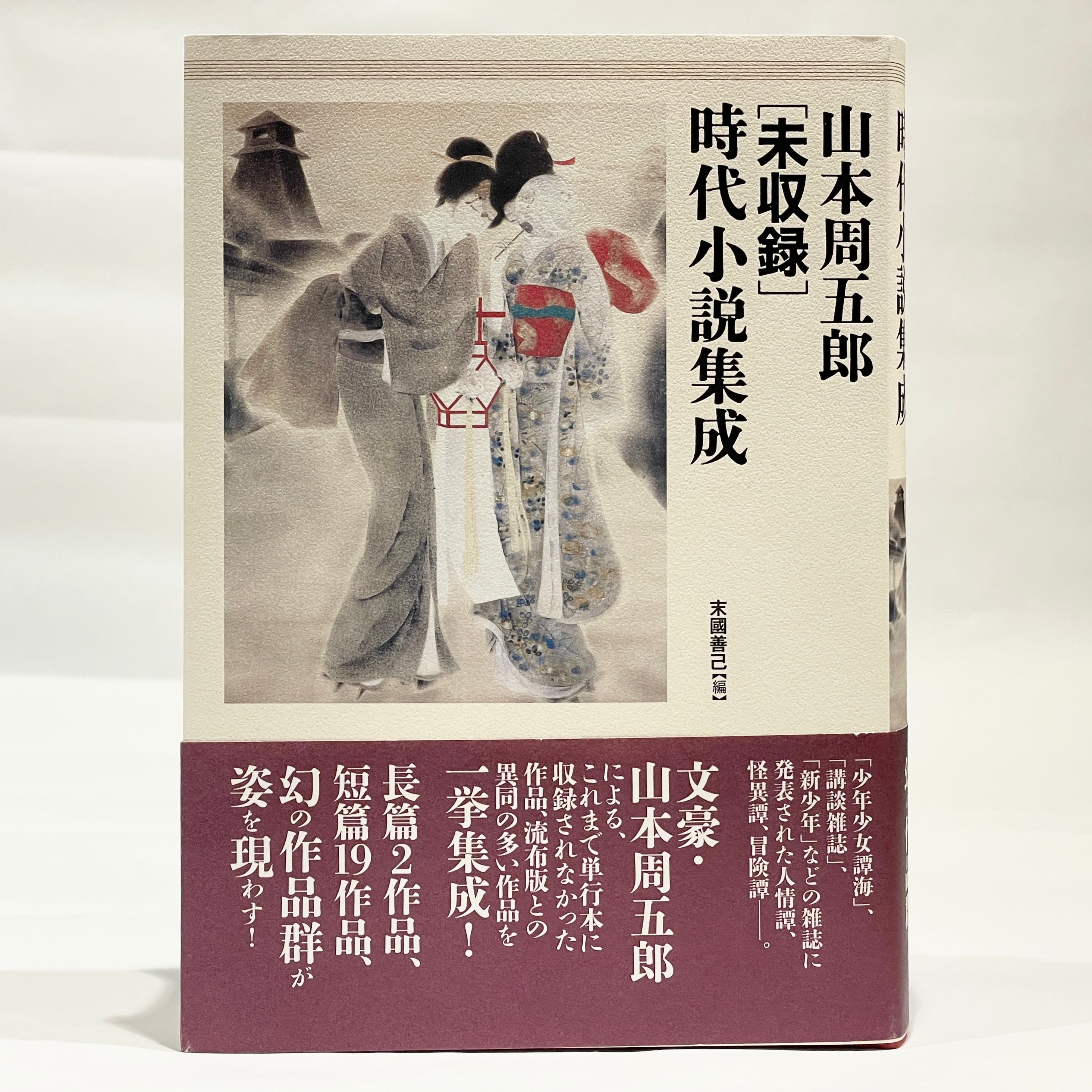 谷崎潤一郎全集〈第16巻〉 (1958年) 谷崎潤一郎全集 第16巻【古本】 | 七月堂古書部