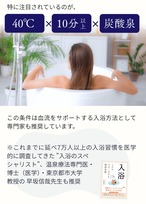 花山温泉「薬師の湯」炭酸タブレット｜関西最強の高濃度炭酸泉を自宅で体感【10箱60個入り】