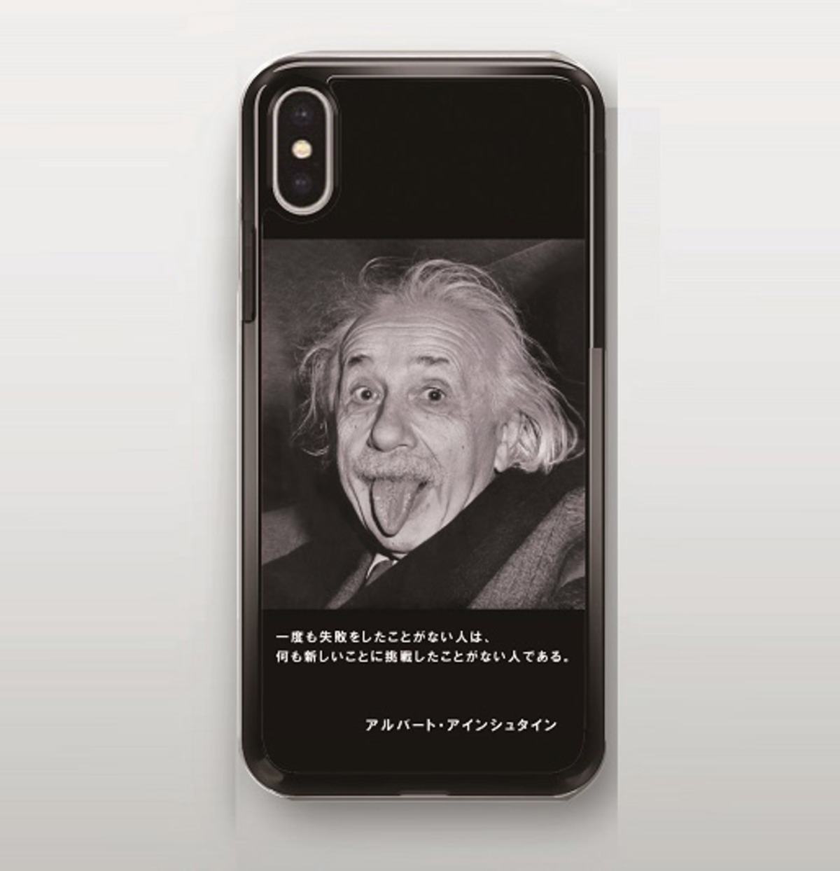 偉人 名言シリーズ アインシュタイン Iphoneケース Uniqcase スマホグッズ キーホルダー販売店
