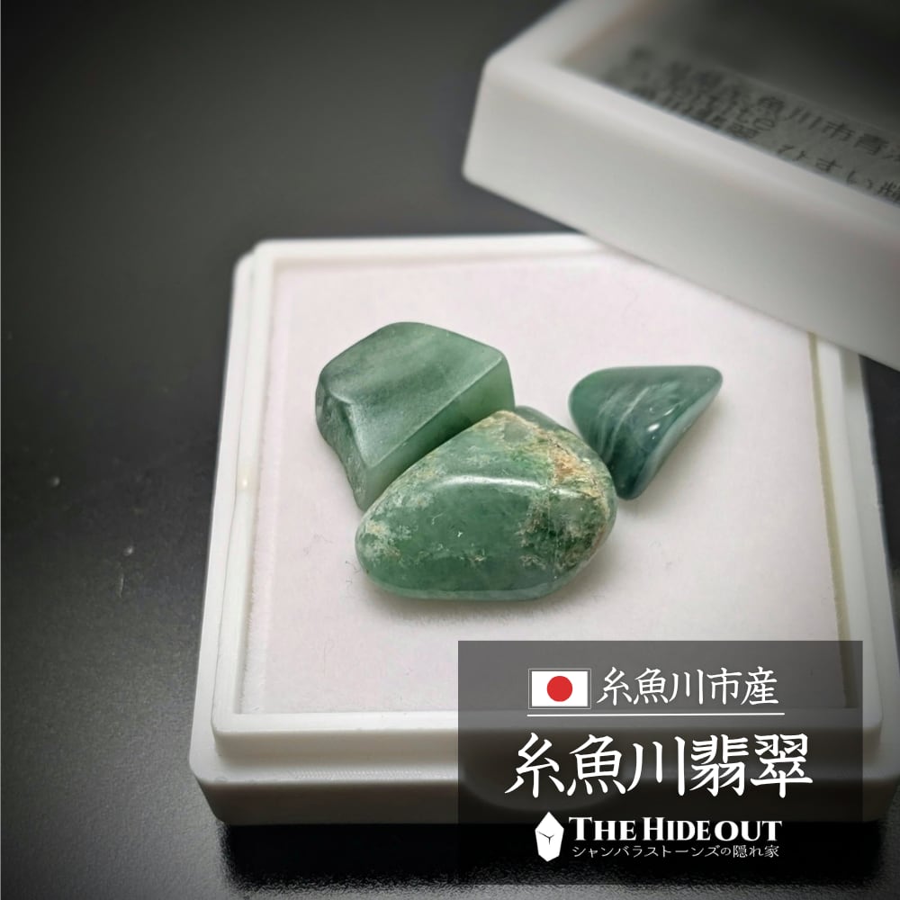 希少】糸魚川翡翠 青海川 金山谷 ろうかん 磨き石 原石 下まで届く