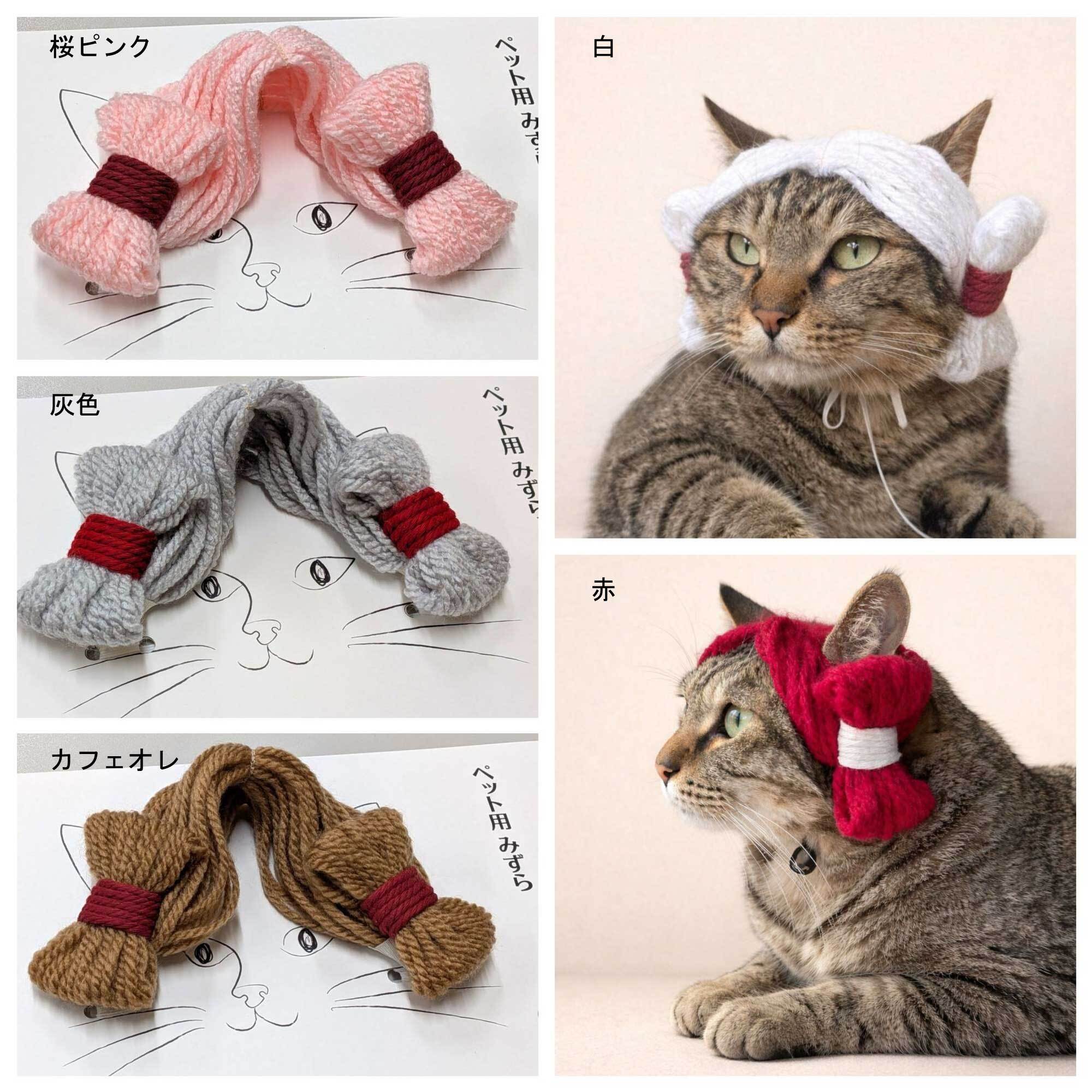 カラフル☆彡ペット用「みずら」【小】古代日本の髪型を再現した猫