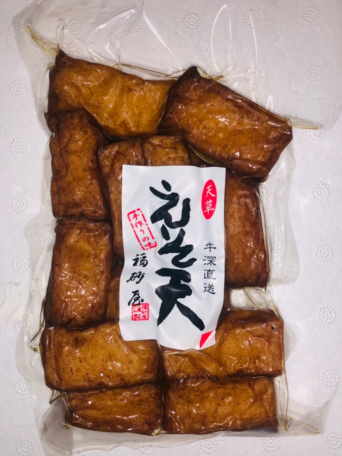 えそ天 | 福砂屋