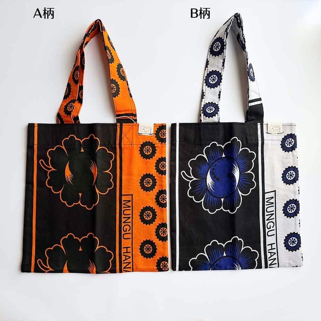 KANGA Blessing Tote ｜アフリカ布 カンガ・トートバッグ　A４サイズ エコバッグ サブバッグ 旅行 ラージブロッサム